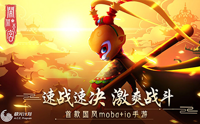 闹闹天宫关卡模式