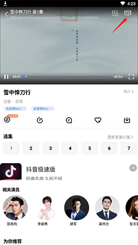 好看影视大全app3