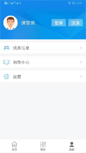 临沂医保app官方图片8