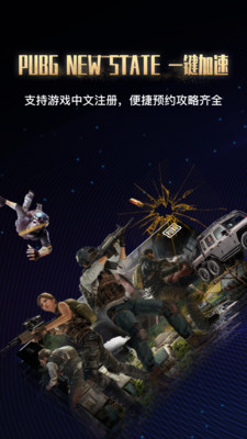 海豚手游加速器免费