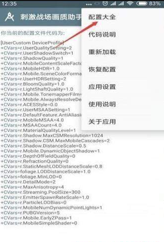 小雷画质助手2.9最新版
