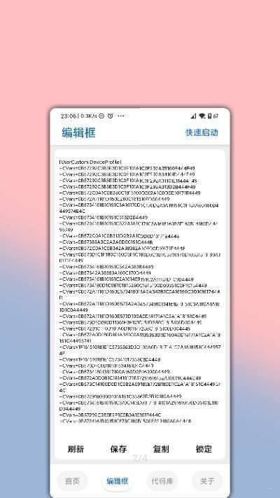 lumnytool画质助手5.0