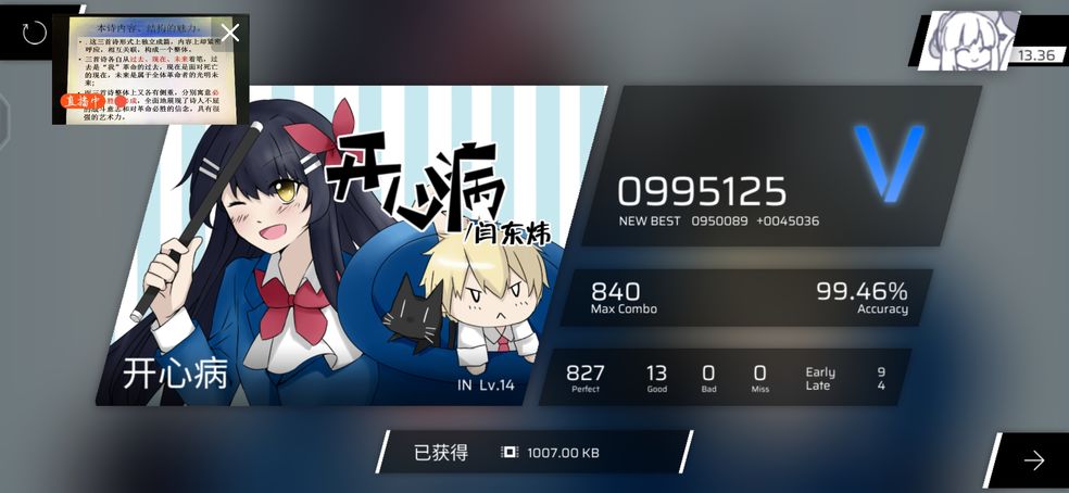 phigros更新版