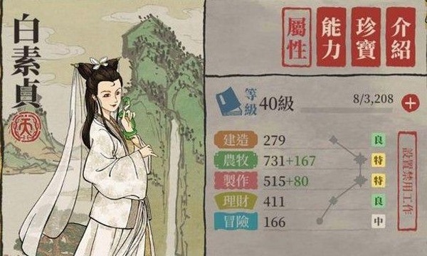 江南百景图官网版