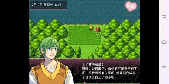 乌冬镇物语