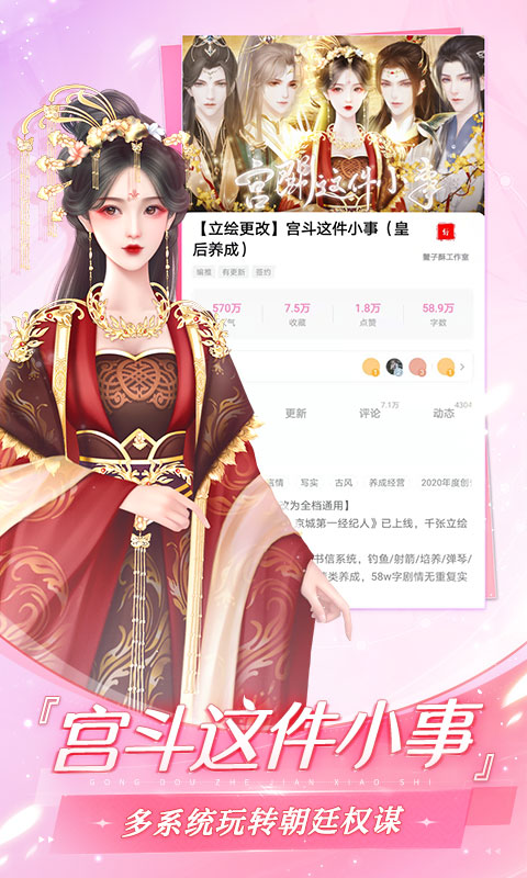 网易易次元app最新版