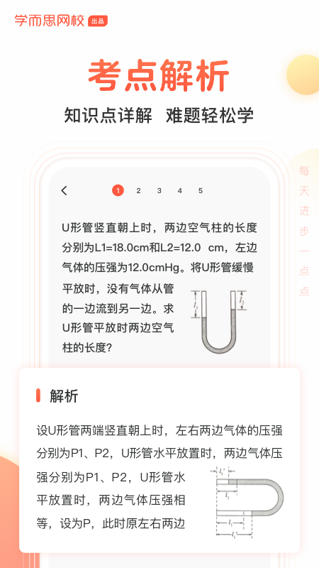 题拍拍拍照搜题免费版