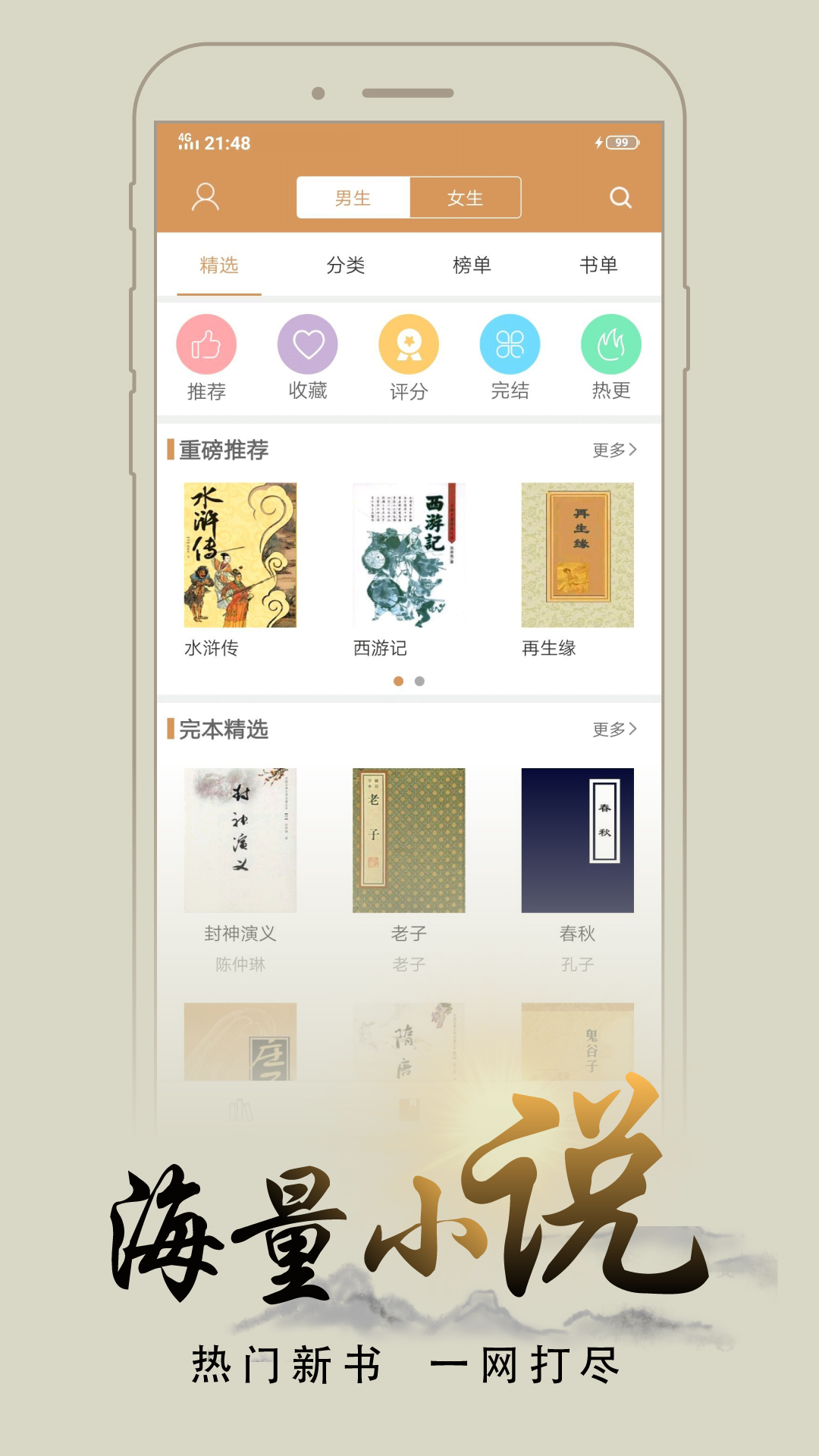玩书