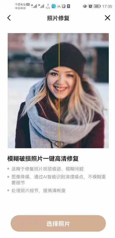 照片时光机破解