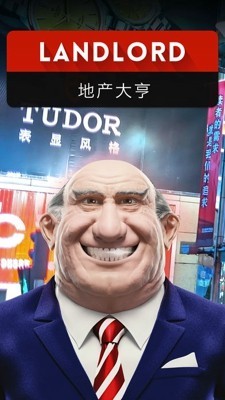 地产大亨(Landlord)