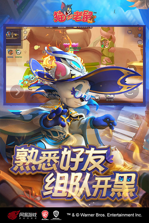 猫和老鼠变态版