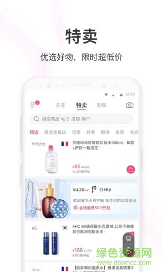聚美优品手机版