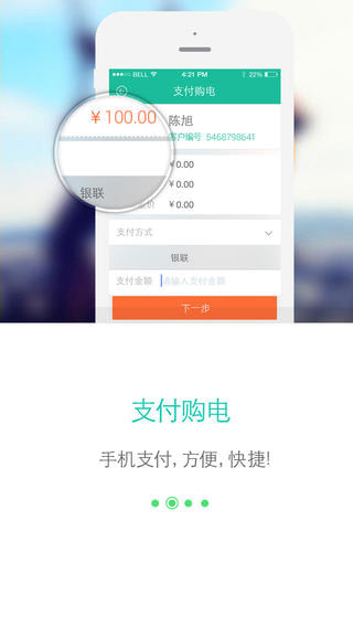 江苏电力网上营业厅