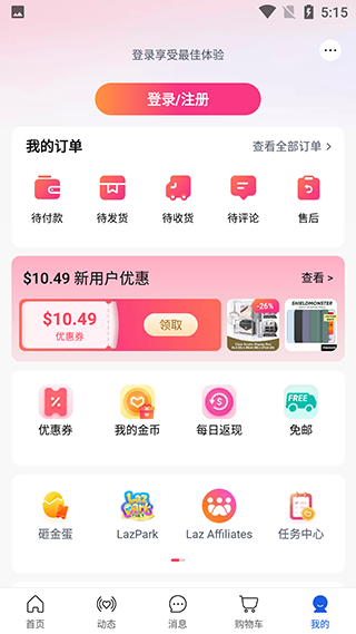 Lazada中文版