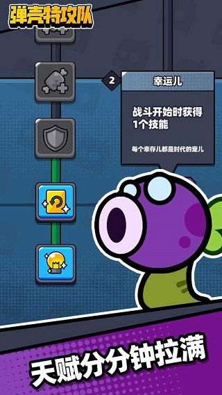 弹壳特攻队小米版