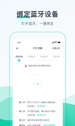 优易行app