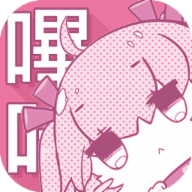 PICACG哔咔仲夏版
