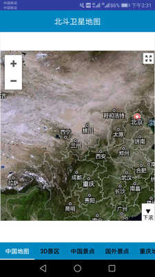 北斗卫星地图高清版