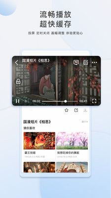影视大全app