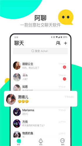 阿聊(阿聊通讯)