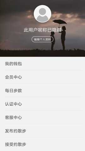 91散步app