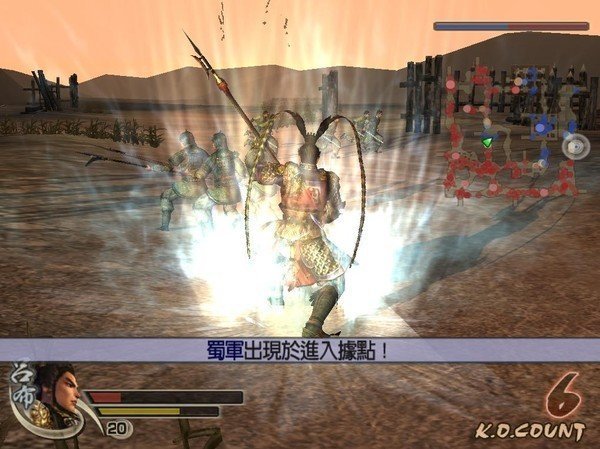 真三国无双4中文完整版