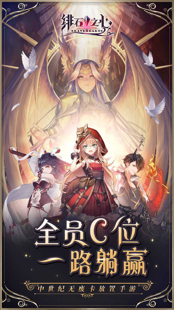 绯石之心游戏