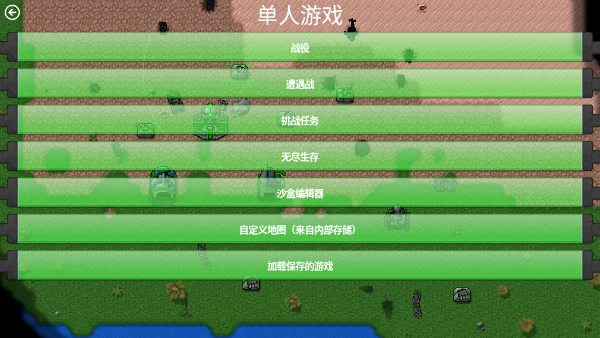 铁锈战争2025最新版