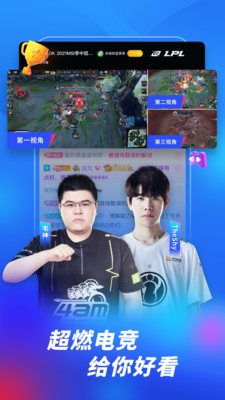 虎牙app