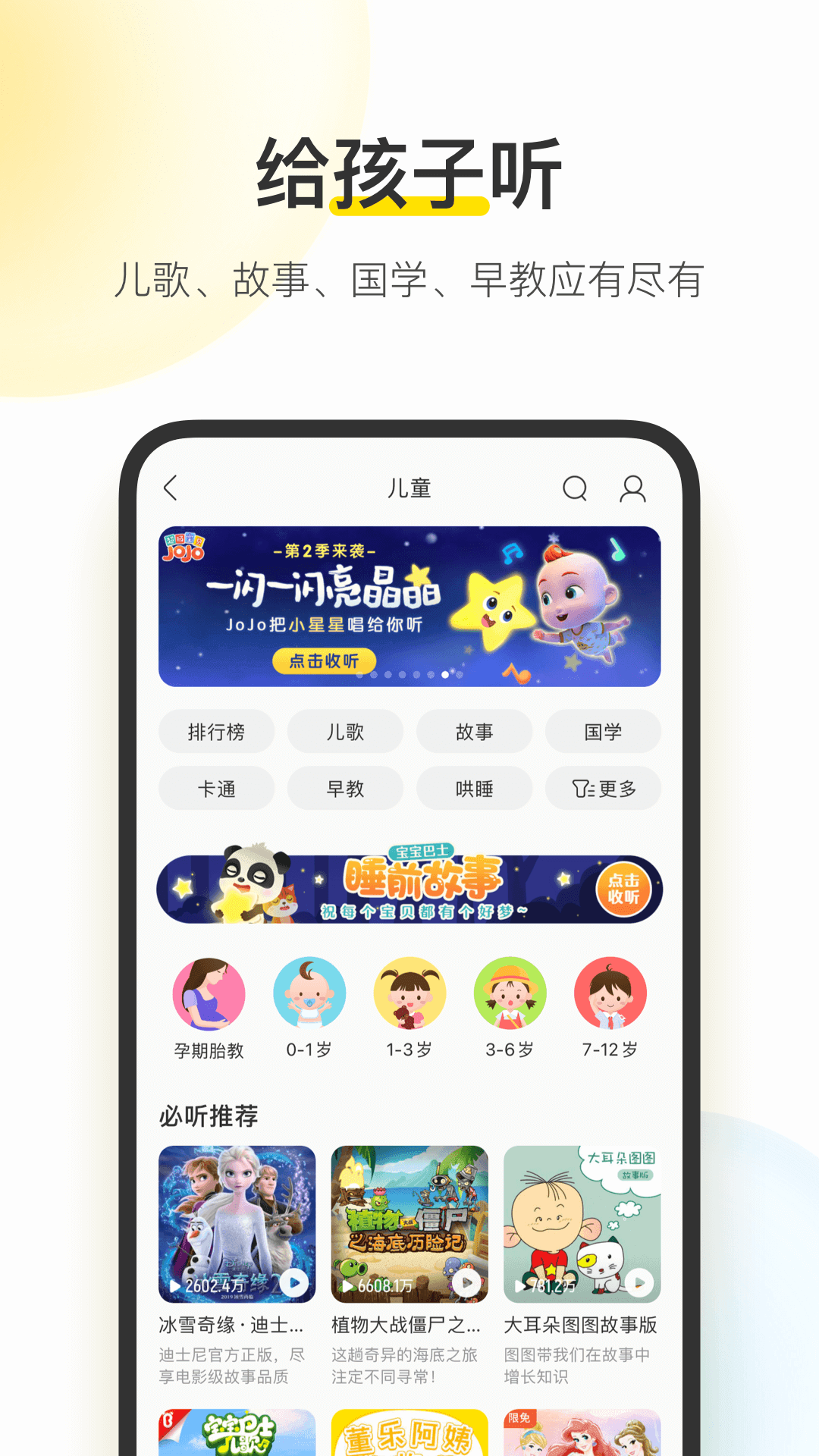 下载酷我音乐2022