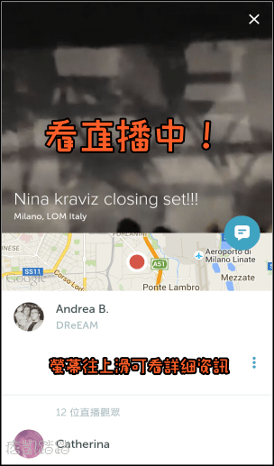 Periscope直播教學11-min