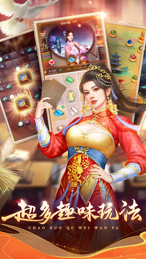 我在大清当皇帝应用宝版