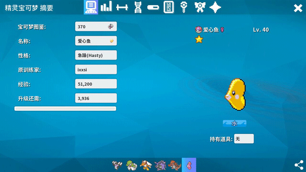 PokeMMO