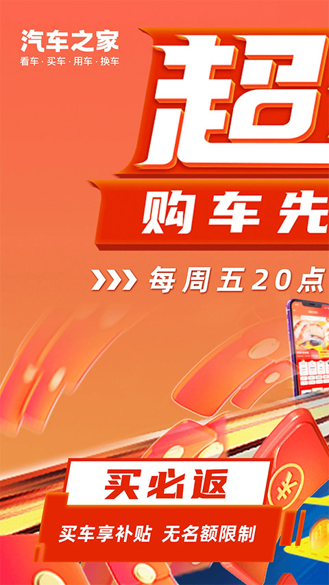 汽车之家app官网版