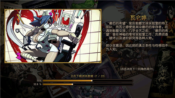 骷髅女孩正版(Skullgirls)