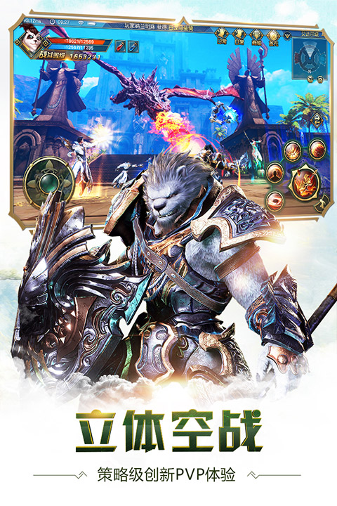 太极熊猫3：猎龙安卓版