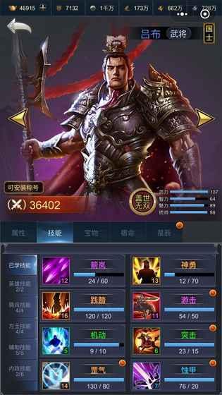 最强三国安卓版