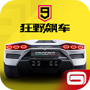 狂野飙车9：竞速传奇