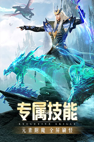 精灵盛典：黎明华为版