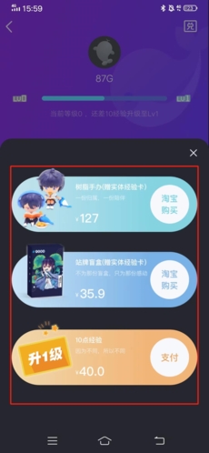 声昔怎么升级3