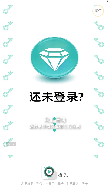 极光影院解锁版