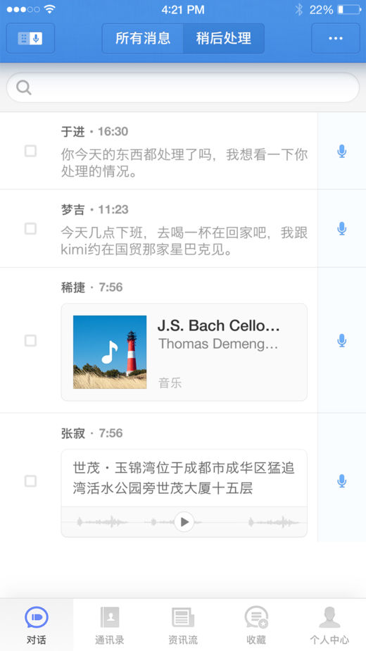 子弹短信