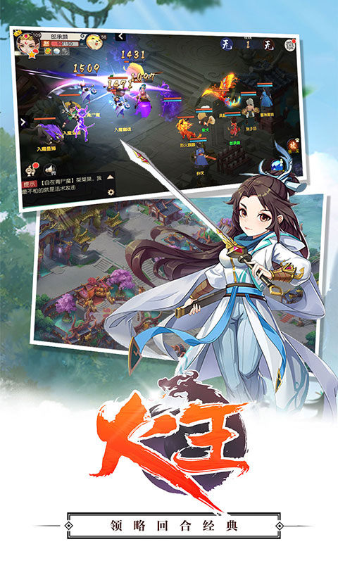 火王