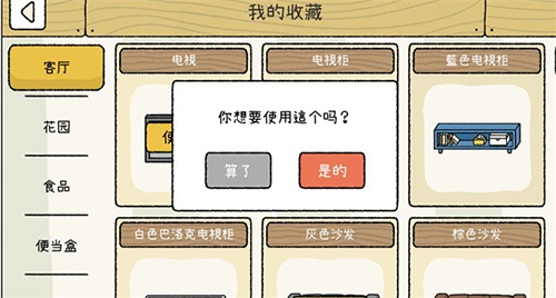 萌宅物语国际版母婴室无限爱心版家具怎么摆放4
