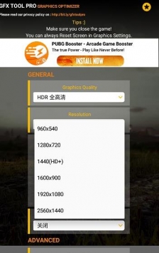gfxtoolcodm官网最新版（PUBG Tool）