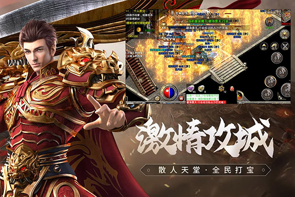 原始传奇官方正版
