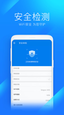 最新wifi万能钥匙(WiFi Master Key)