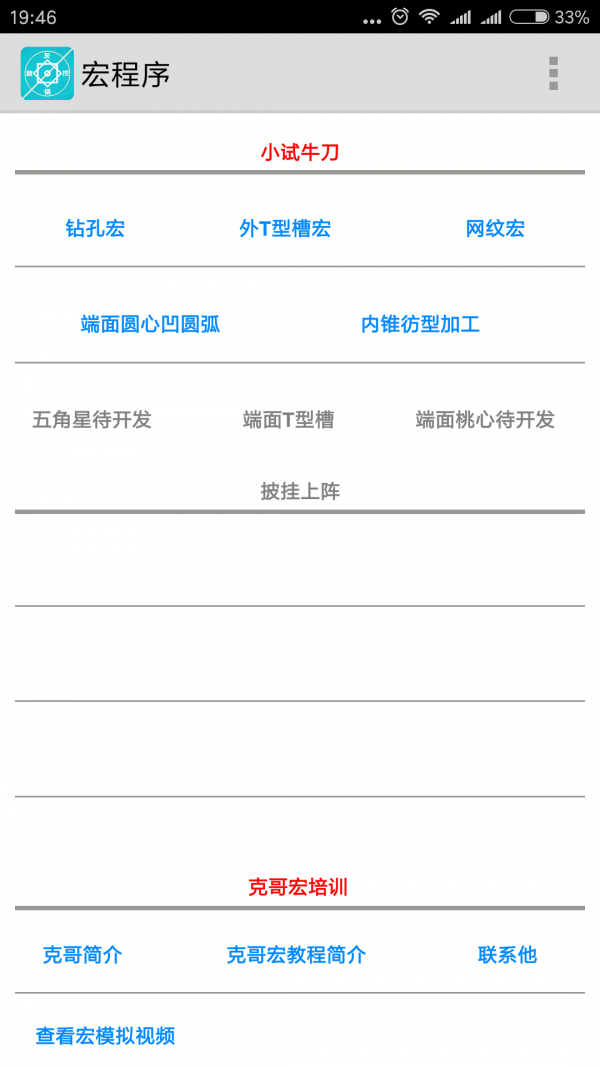 灰锅数控计算最新版本2021