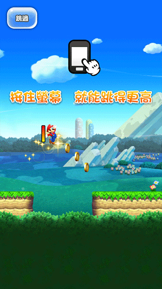 超级马里奥跑酷（MARIO RUN）