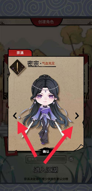 宗派选择攻略4